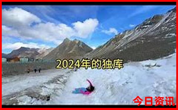 川西大环线必去景点