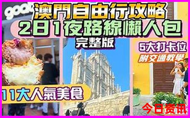 自驾游5大经典路线