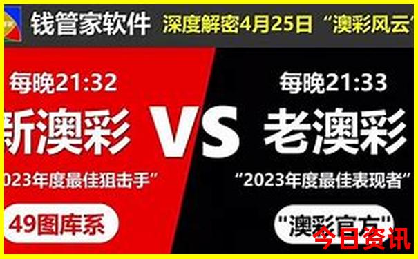 25年新澳六开奖记录